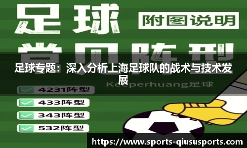 球速体育QIUSU SPORT