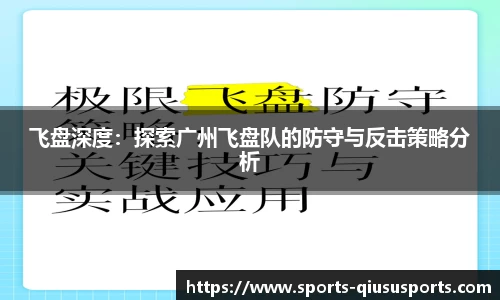球速体育QIUSU SPORT