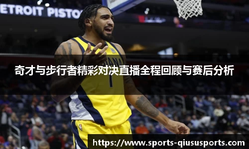 球速体育QIUSU SPORT