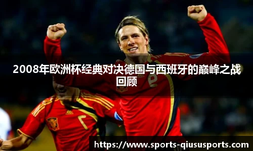 球速体育QIUSU SPORT