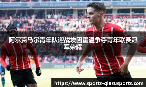 球速体育QIUSU SPORT